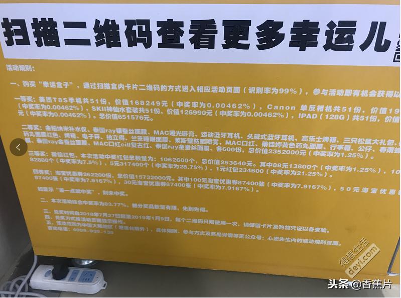 抖音网红幸运盒子,抖音网红惊喜礼物盒子