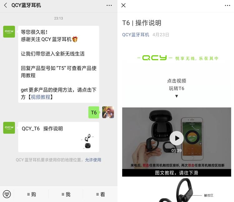 蓝牙耳机推荐qcyt4,qcy蓝牙耳机什么系列最好用