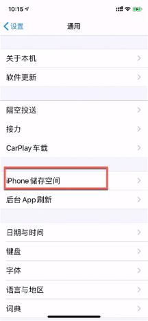 iphone手机太慢怎么清理,iphone手机快速掉电怎么办
