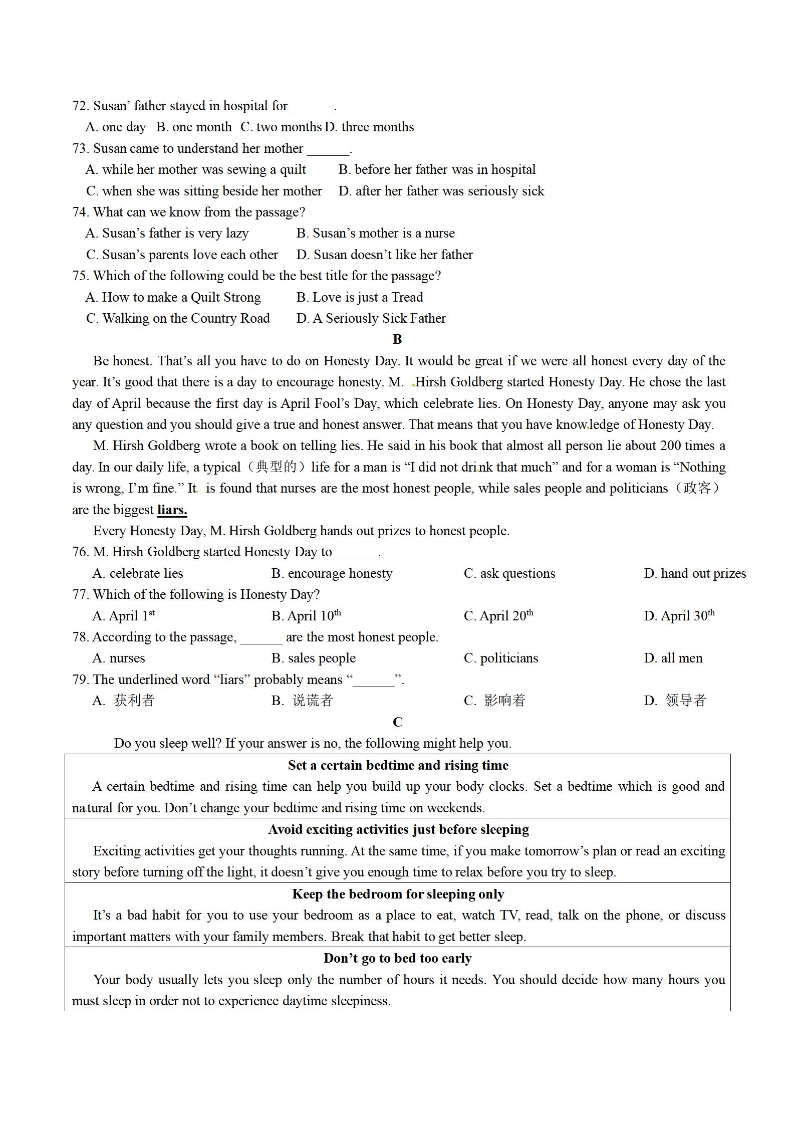 2020年安徽中考英语真题及答案,2015年长春英语中考真题试卷