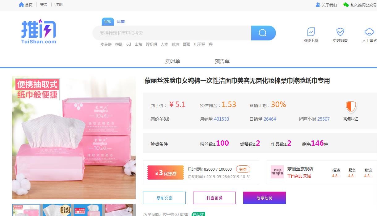 抖音带货怎么选择爆款产品,抖音带货选品去哪里看订单