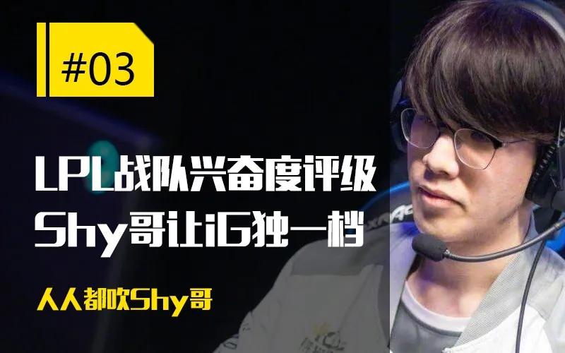 Rookie向白银偷学技术；新稻草人模型太吓人了