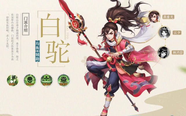 神雕侠侣十大高手排行榜杨过第四,神雕侠侣十大高手第二名郭靖