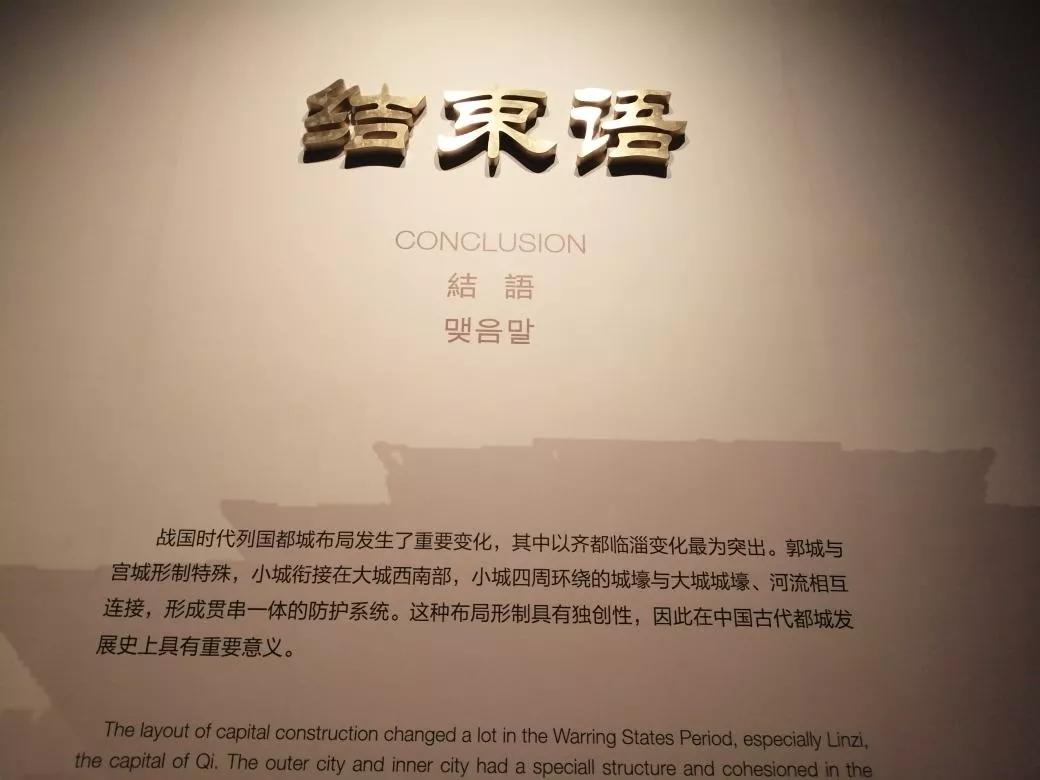 淄博之旅博物馆篇,与我一起去旅游完整版