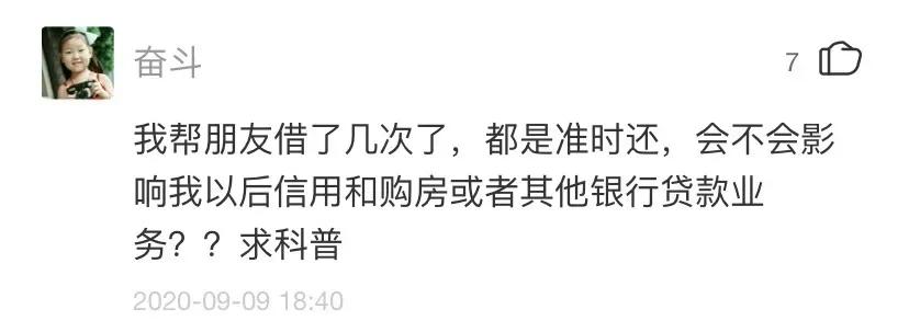 用借呗会提升信用分吗,借呗每个月准时还款还收利息吗