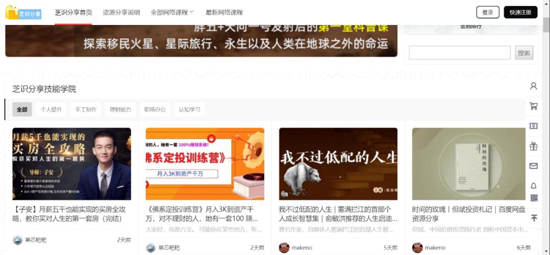 十大免费自学网站app,有哪些自学的网站