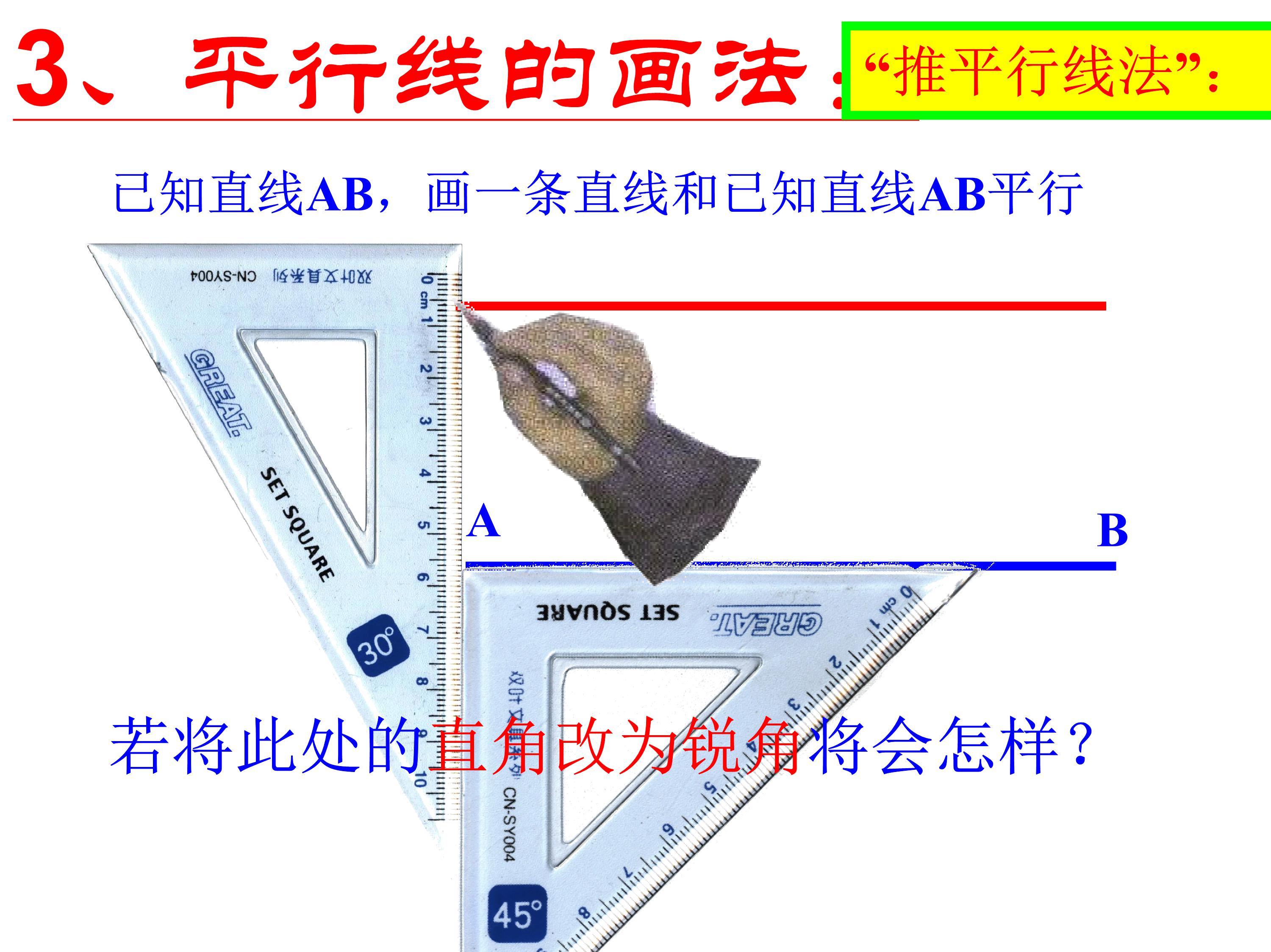 数学平行线的判定与性质思维导图,数学思维导图5乘6