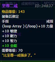 魔兽世界wow,魔兽世界十大黑科技武器