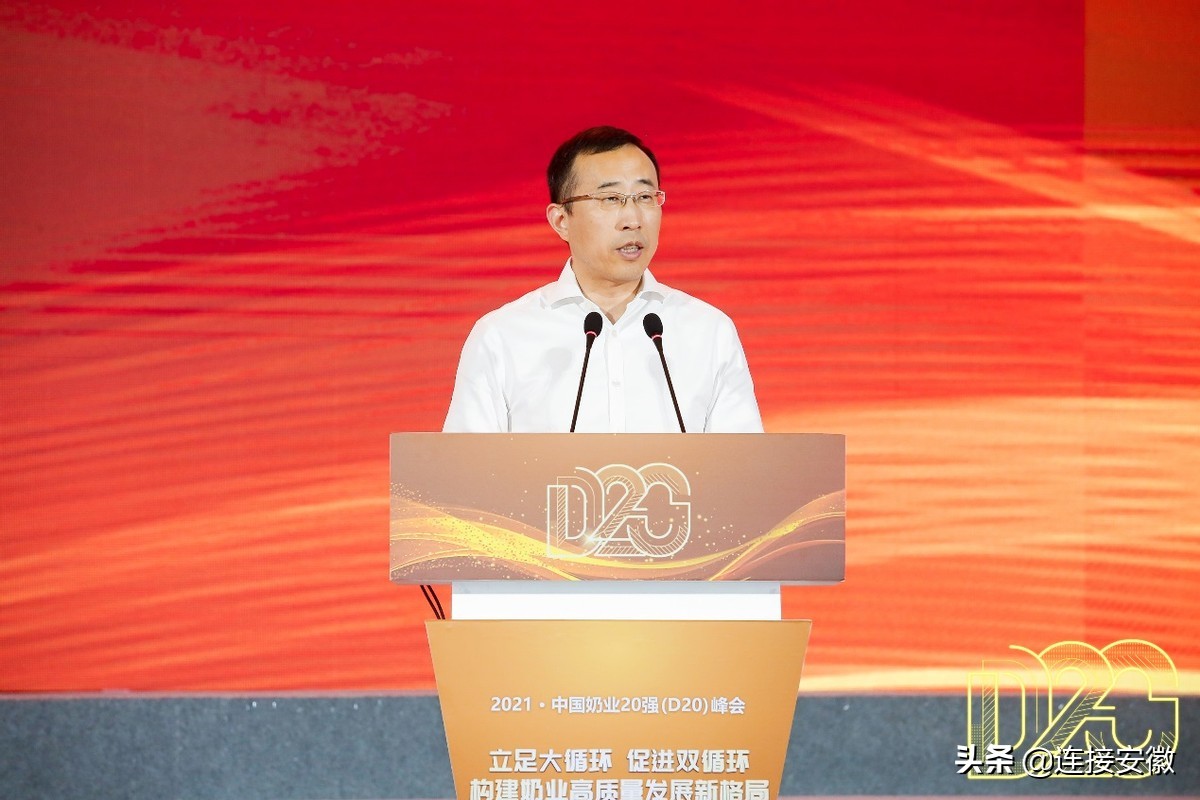 2022中国奶业d20峰会,d20奶业峰会