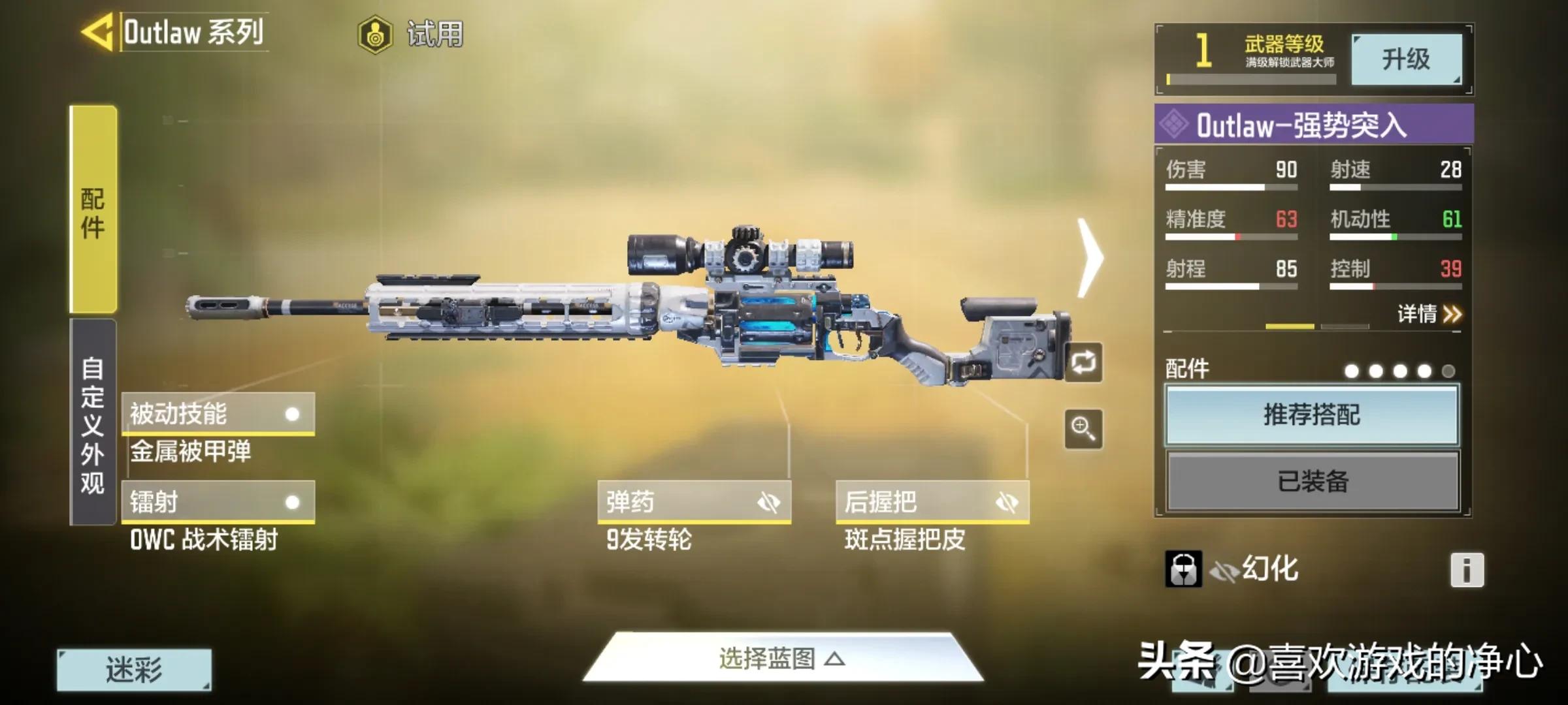 使命召唤合作挑战用什么枪,使命召唤体验服的新枪