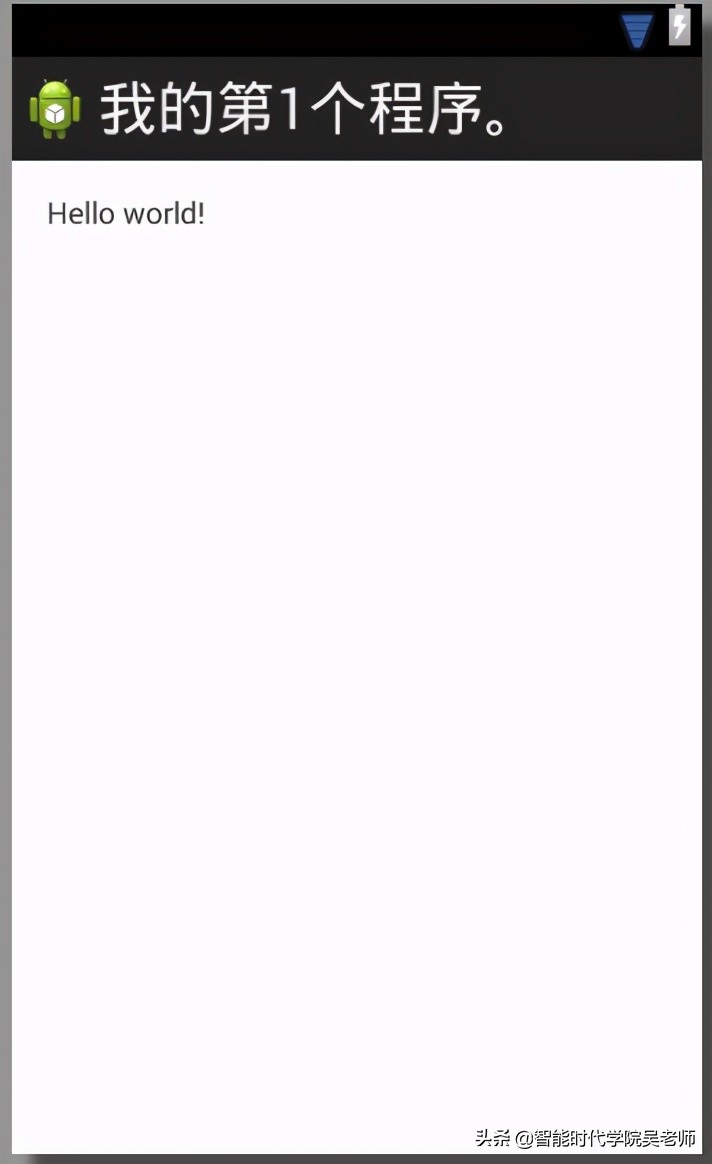 第11篇手机APP逆向之.小白也能写一个自己的APP