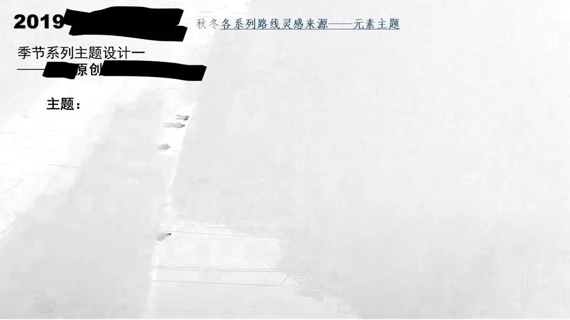 服装设计企划底层逻辑,服装设计季度企划案