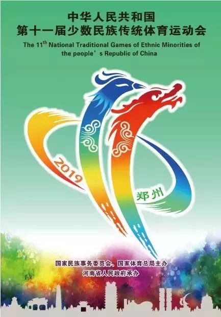 第10届少数民族运动会在哪看,民族运动会为何叫少数民族运动会