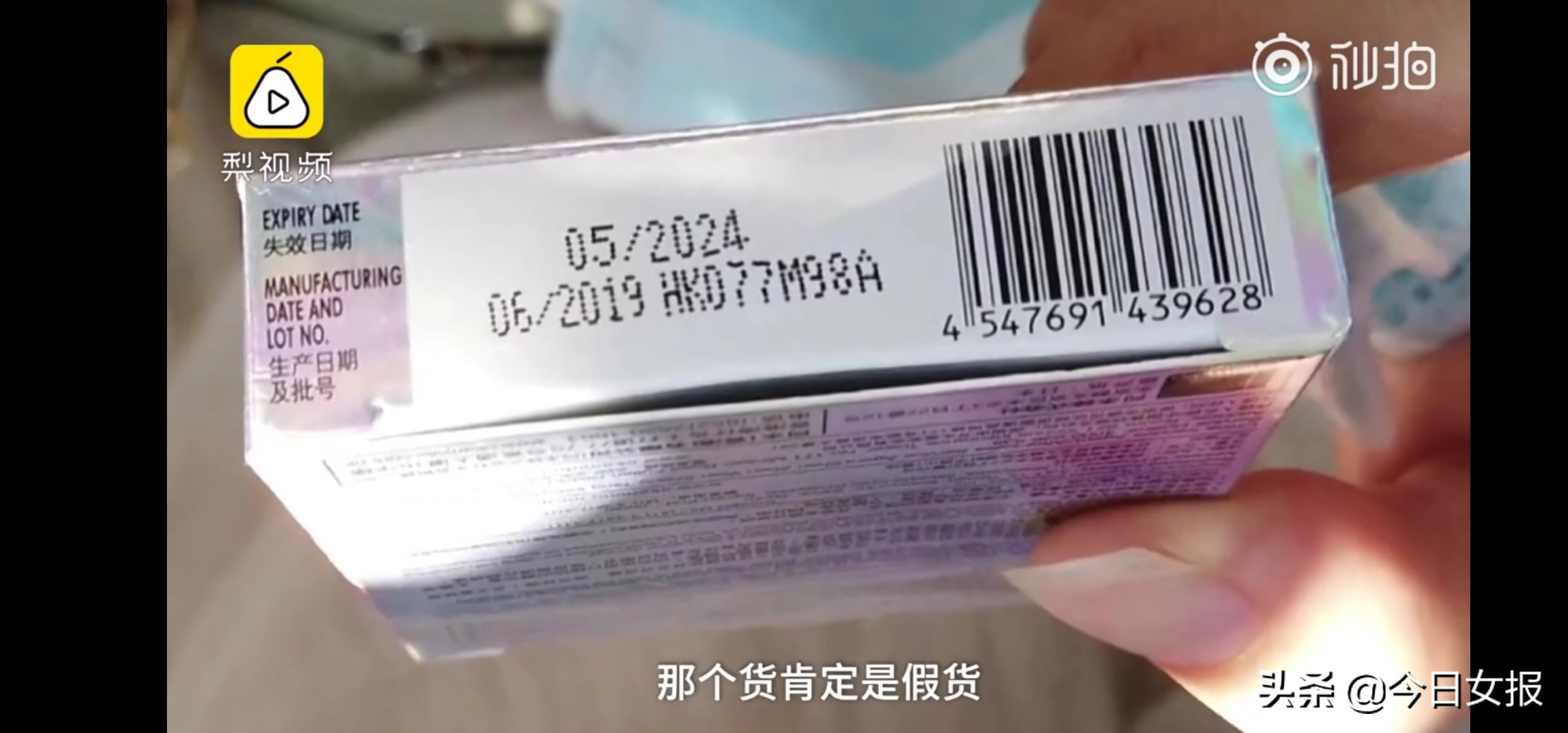 女子在便利店买假避孕套染病,便利店买到假避孕套事件