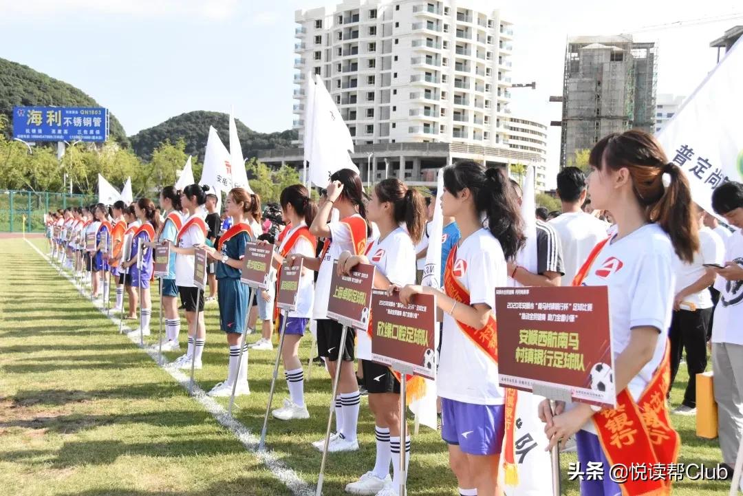 2023年安顺足球比赛时间,南兴镇足球联赛开幕式