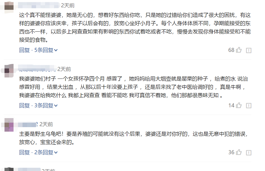 婆婆营养不良食补的一周菜谱,流产第一天补气血养生汤