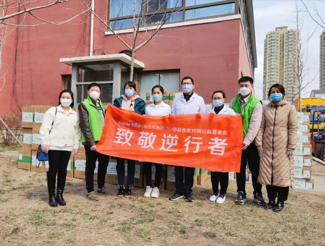 新生活集团爱心公益,新生活集团爱心公益活动