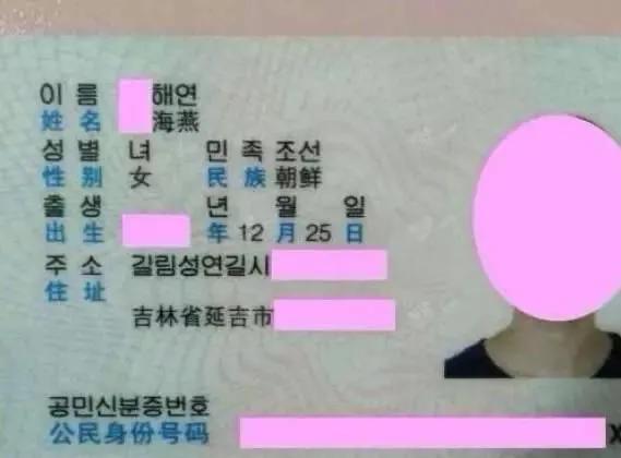 外国人加入中国国籍是什么民族,外国人加入中国籍身份证样子