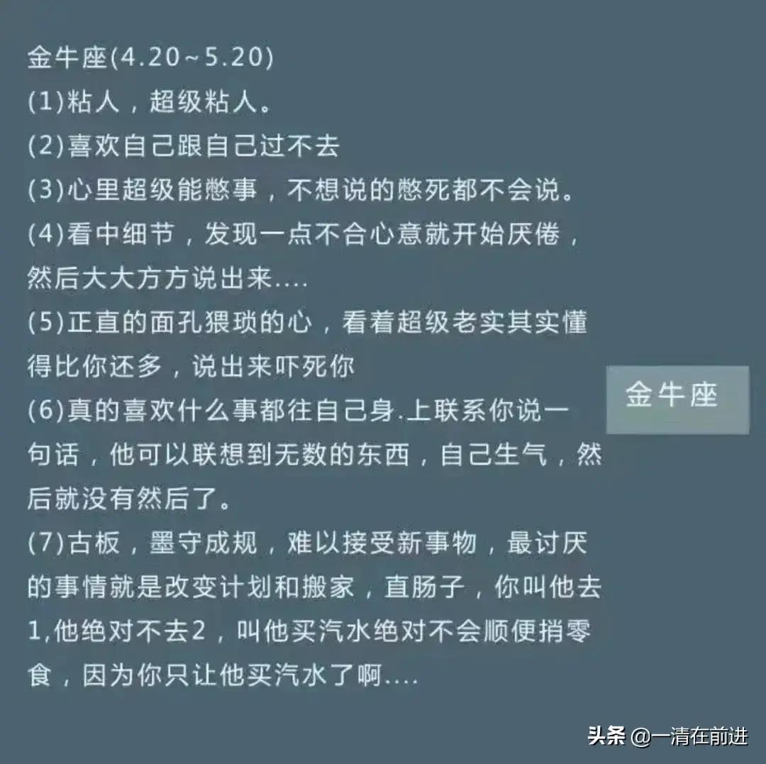 12星座性格特点全解析,12星座性格大全深度解析