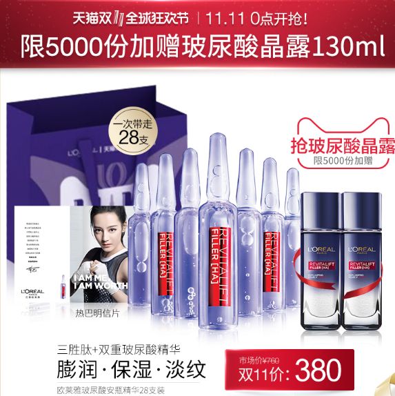 不得不说，这是一年中11月适合囤精华、囤面膜、买唇膏的时候……