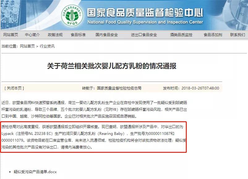 毒奶粉有什么危害,2018年的毒奶粉事件属于什么危害