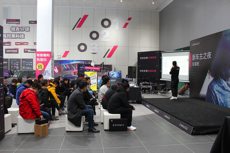 领克新车主之旅爱车讲堂圆满结束,领克新车主之夜宁波