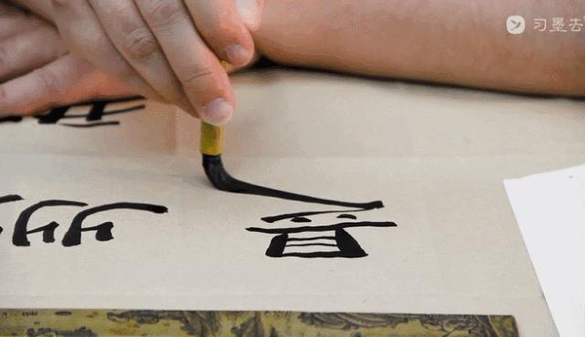 新手写毛笔字应该怎样开始,怎样初练毛笔字