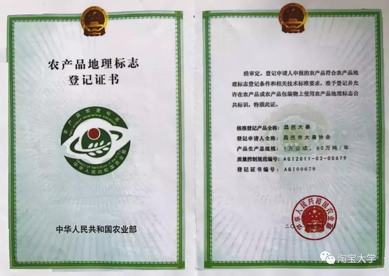 他网上卖的生姜老外买了都说好，轻轻松松三百万