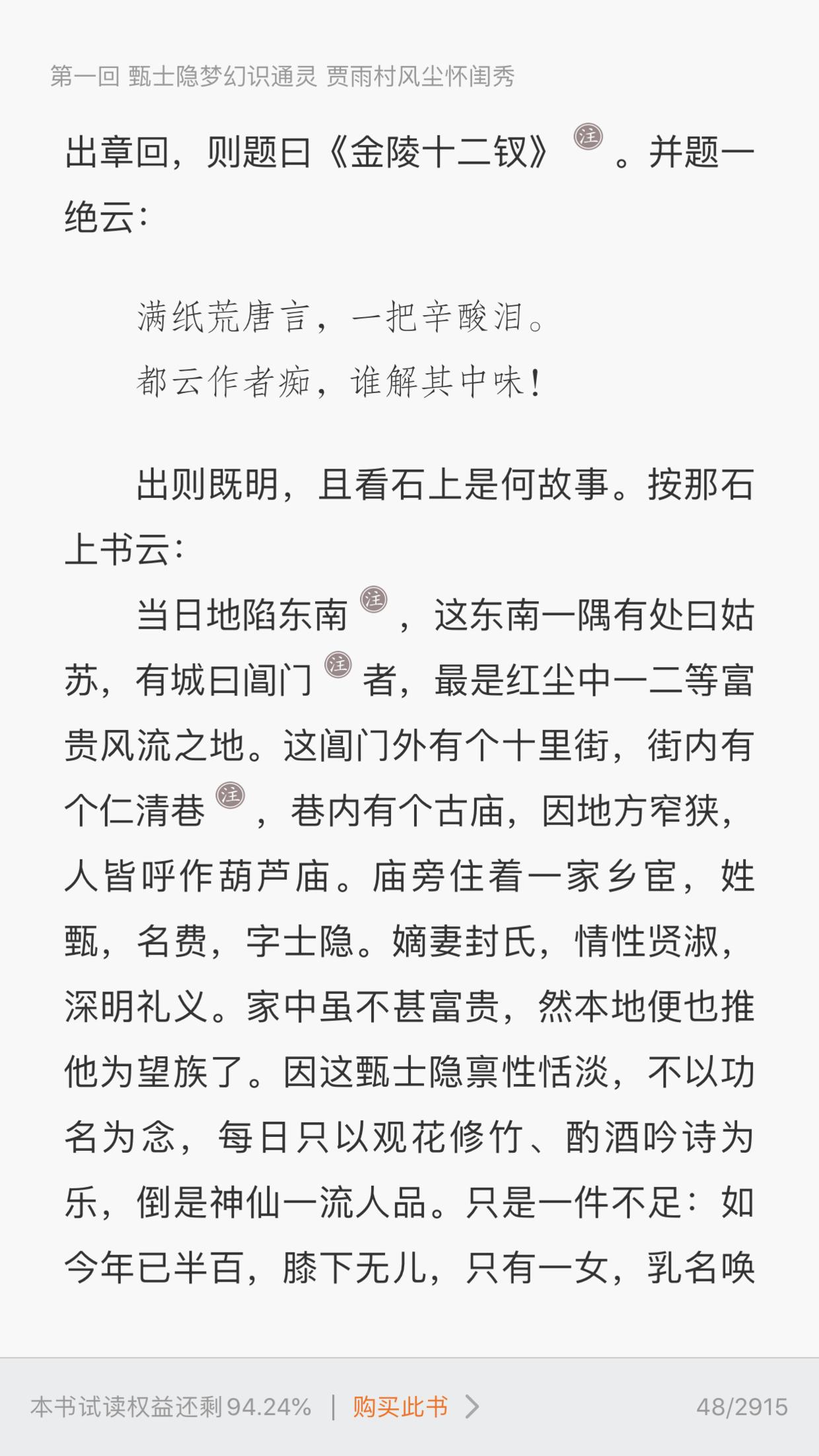 超好用的阅读软件,推荐一款好的阅读app
