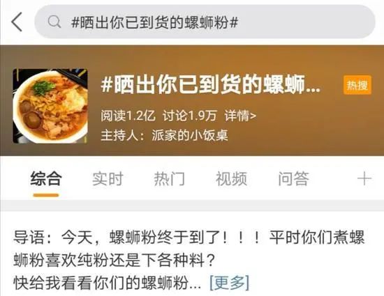 胆敢与口罩争宠！螺蛳粉，你到底牛X个啥？