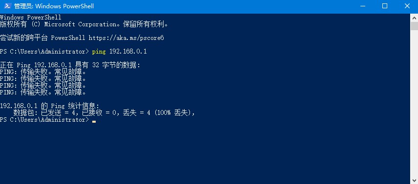 win10系统ping在哪里,win10ping提示不是内部命令