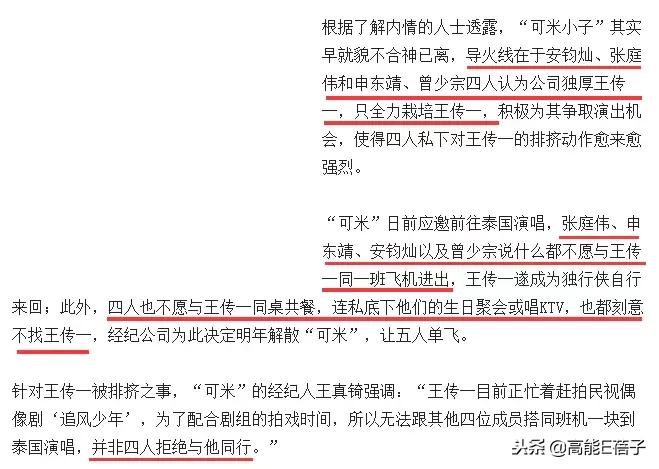 宝岛男团串烧,宝岛男团字幕版