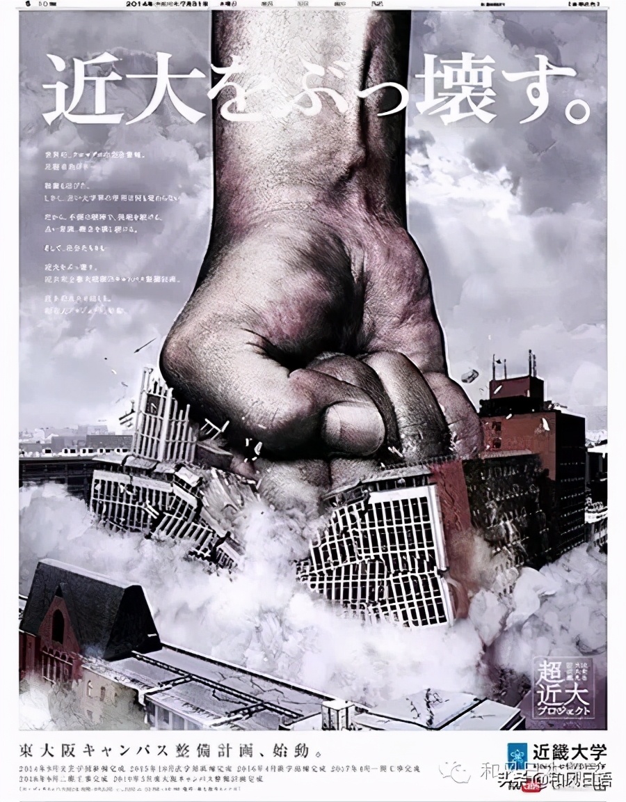 曾被嘲笑“变态”,但人气高居第一的近畿大学