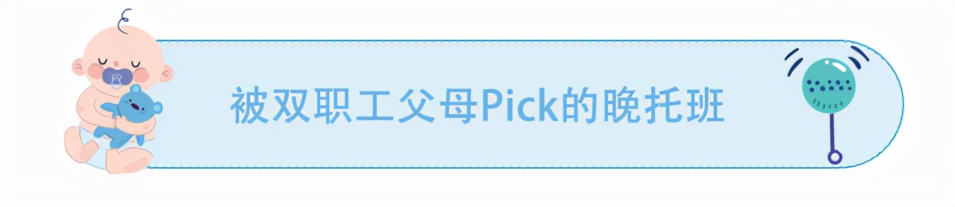 双职工带孩子上学,双职工家庭怎么接孩子放学