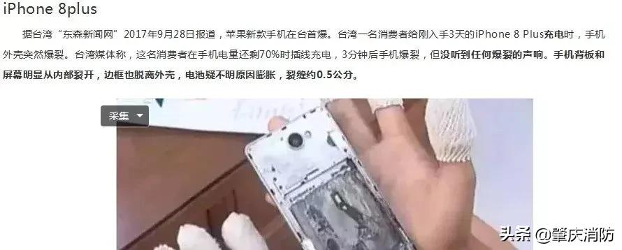男子一边充电一边玩手机突然爆炸,男子边充电边玩手机发生爆炸