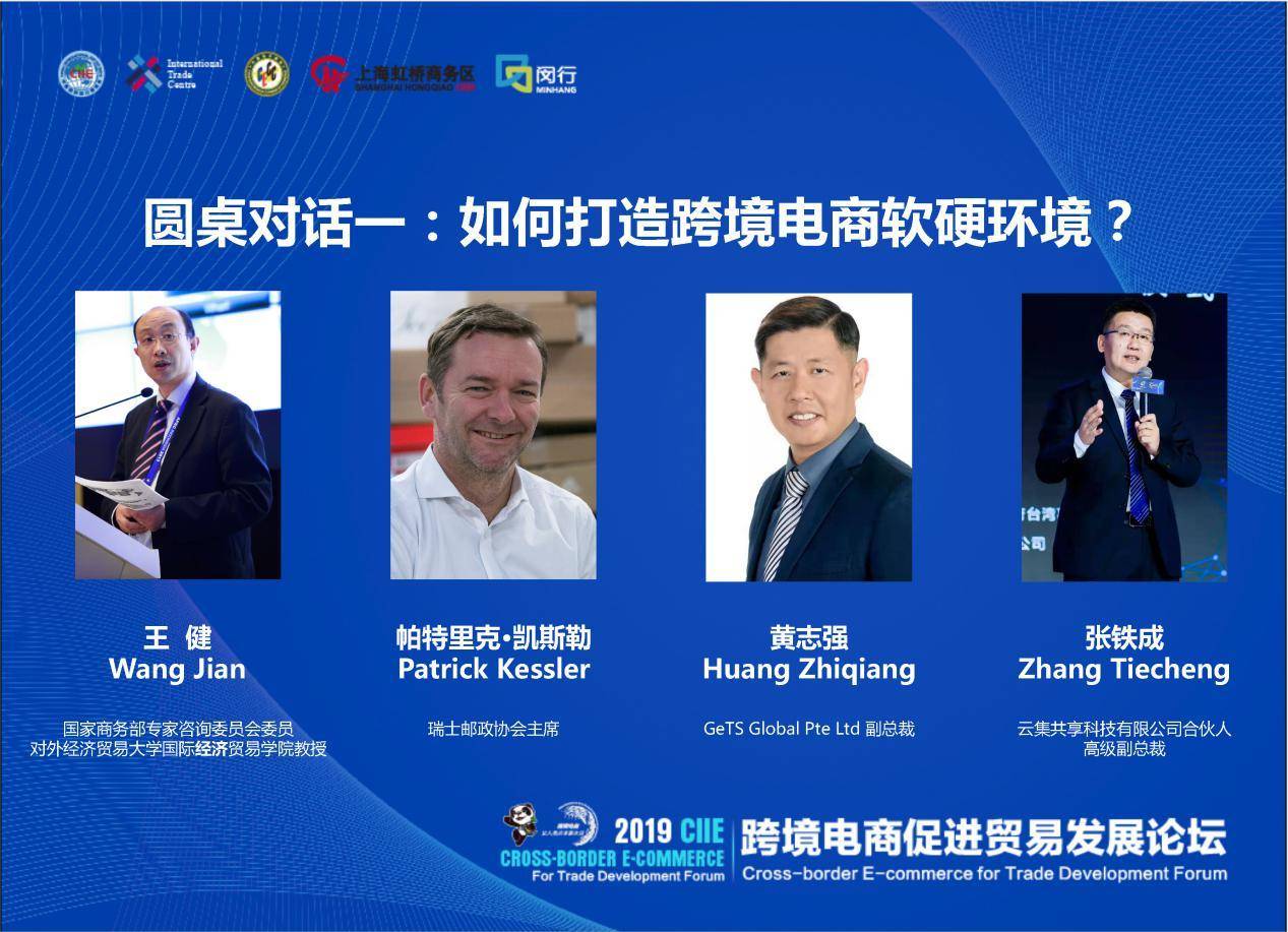 进博会为经济全球化搭建新平台,进博会电商峰会