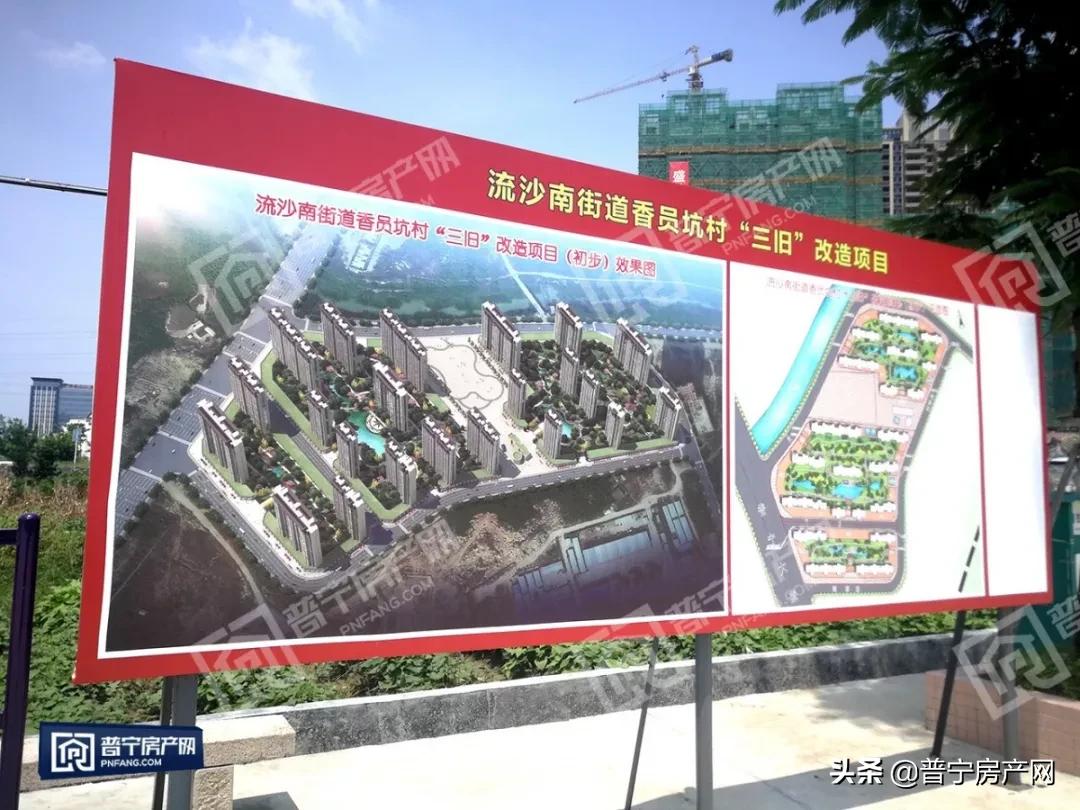 普宁楼市最新消息,广东省普宁市未来楼市走向