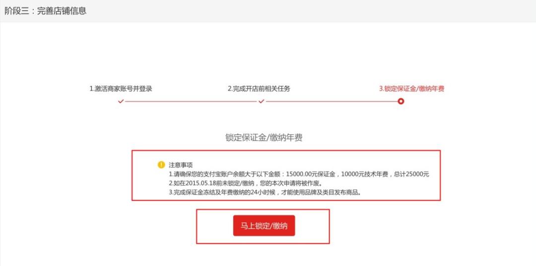 天猫国际商城入驻流程,2022天猫入驻条件
