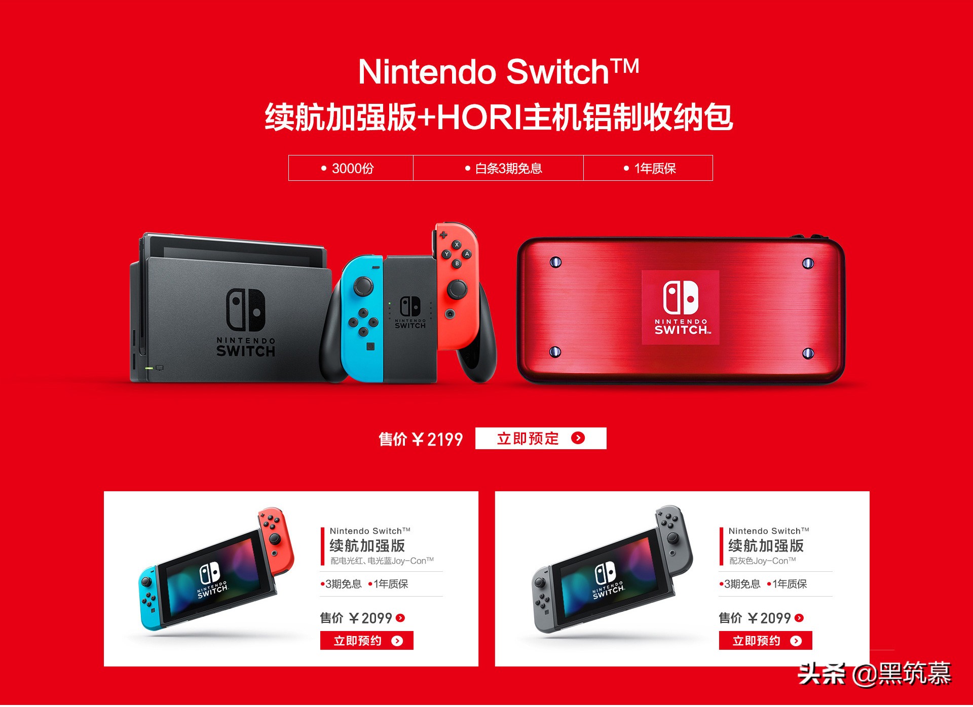 新人switch应该买什么版本合适,新人想入手switch应该买什么版本
