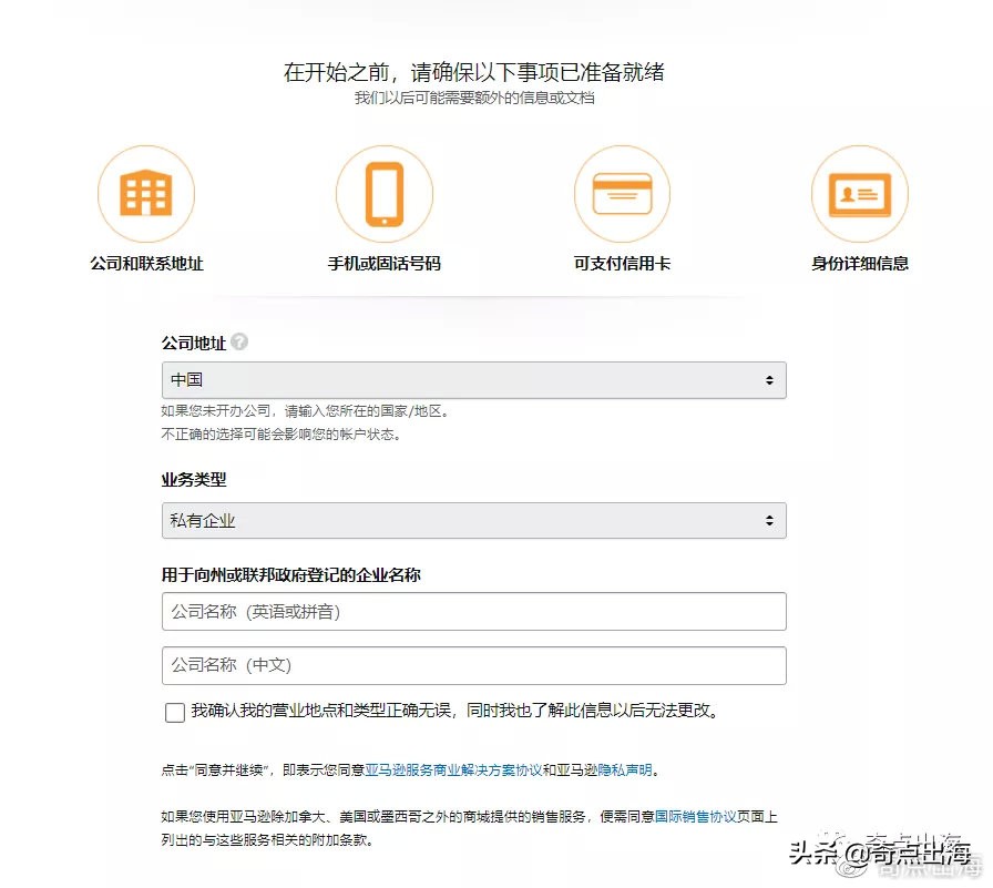 亚马逊新账号注册流程,亚马逊公司开店pingpong账号注册