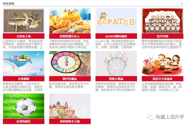 学校攻略│含着金钥匙出生的华二前滩，是一所怎样的学校？