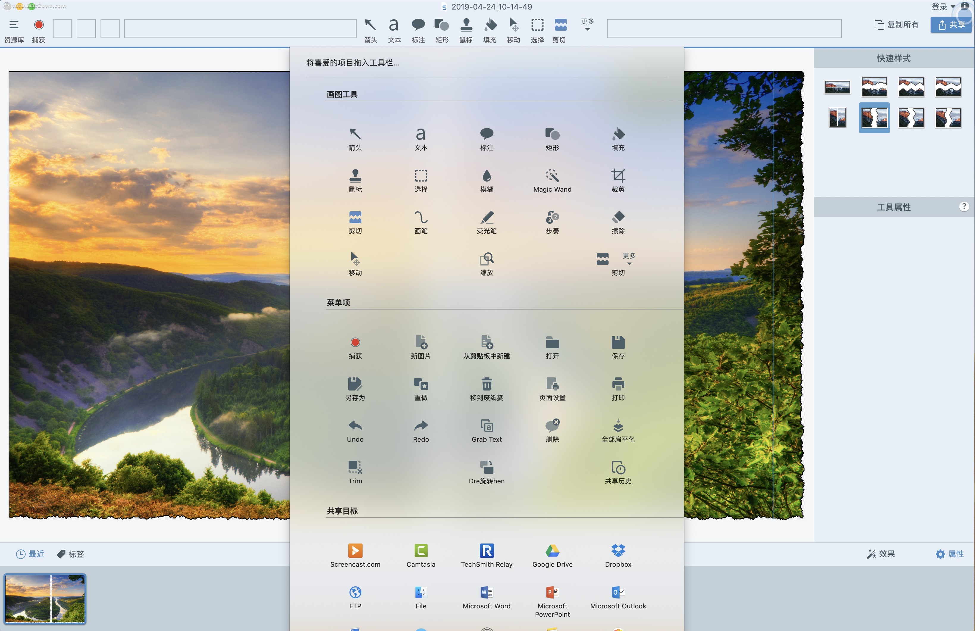 screenshoteditormac灞忓箷鎴浘宸ュ叿,灞忓箷鎴浘杞欢snagit鐨勪富鐣岄潰