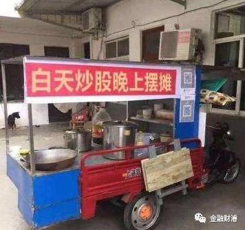 股票交易窗口,股市交易大厅门前的地摊经济