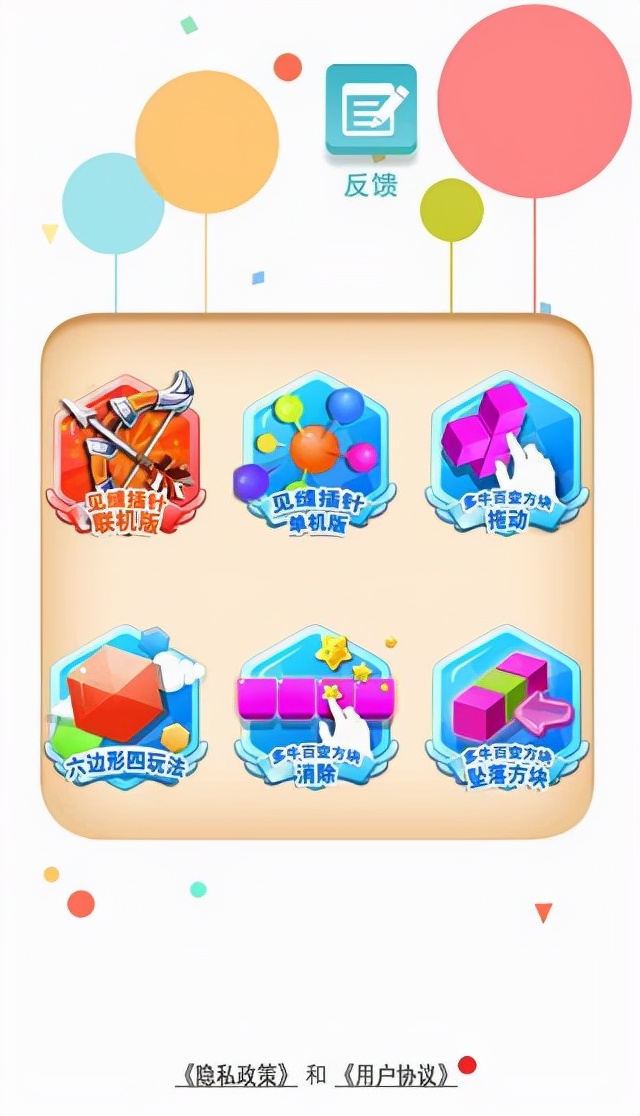 见缝插针游戏在哪里下,见缝插针游戏正确玩法