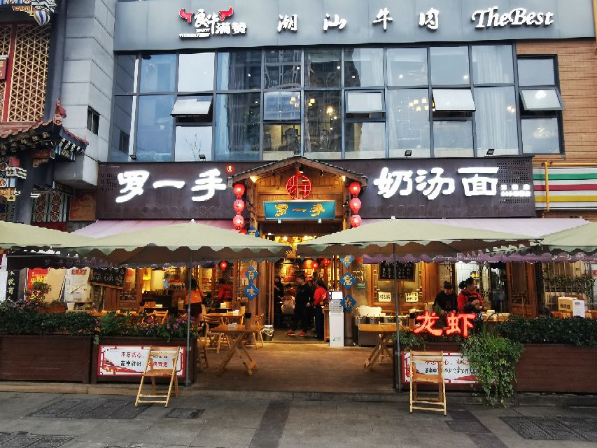 成都宝藏美食,成都东站万科魅力城美食