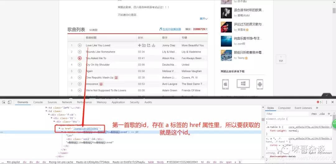 网易云音乐客户端在哪儿,网易云音乐客户端