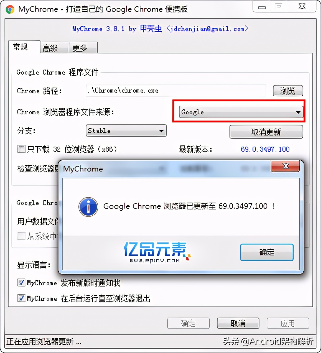 chrome浏览器魔改版,谷歌浏览器离线版中文绿色版