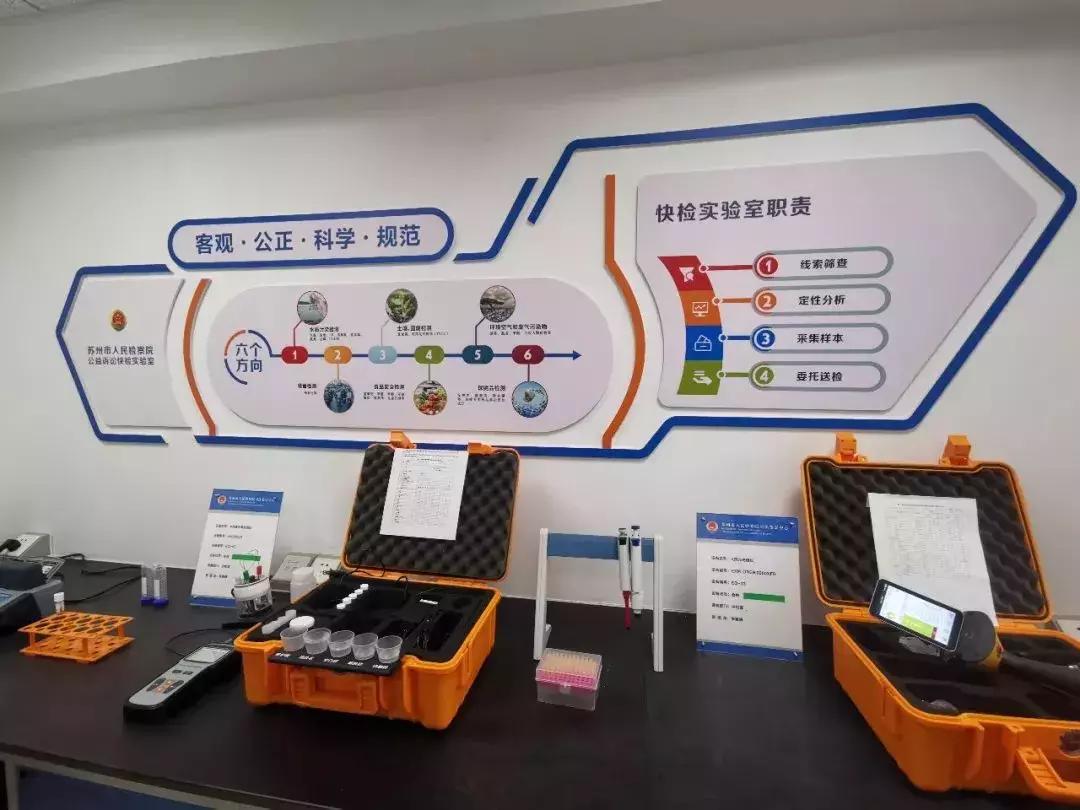 公益诉讼快速检测实验室招标,公益诉讼食品检测仪器