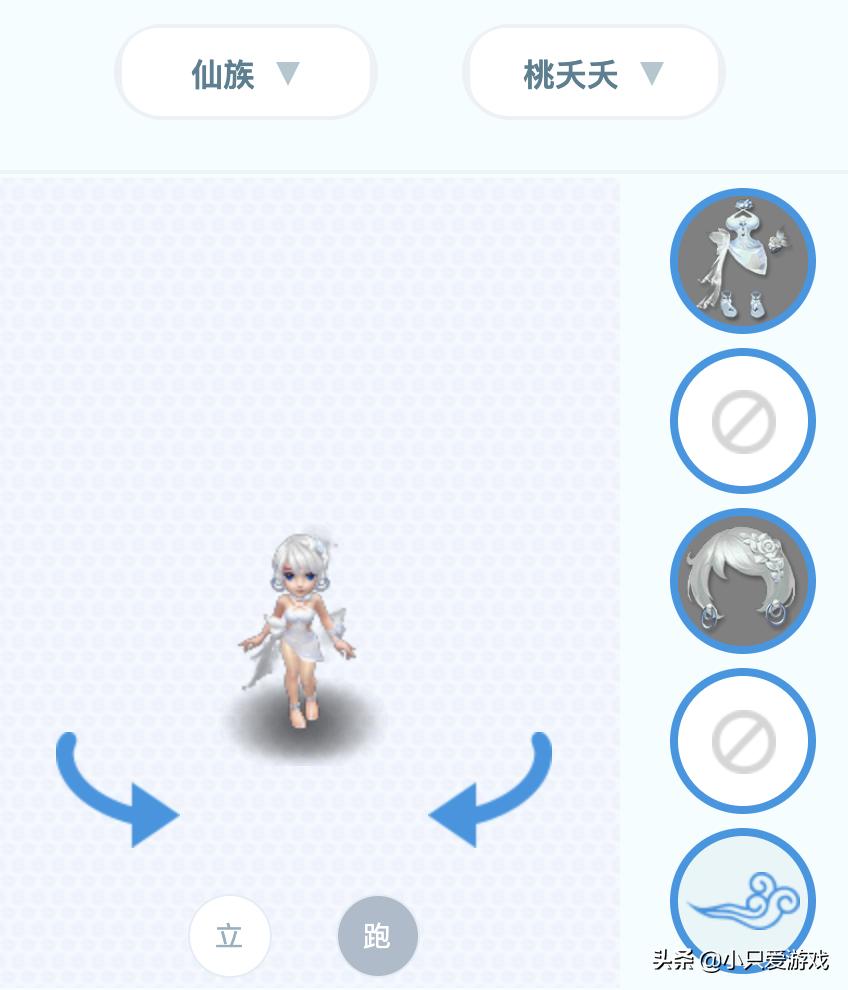 梦幻西游七夕锦衣大全,梦幻西游泳衣锦衣