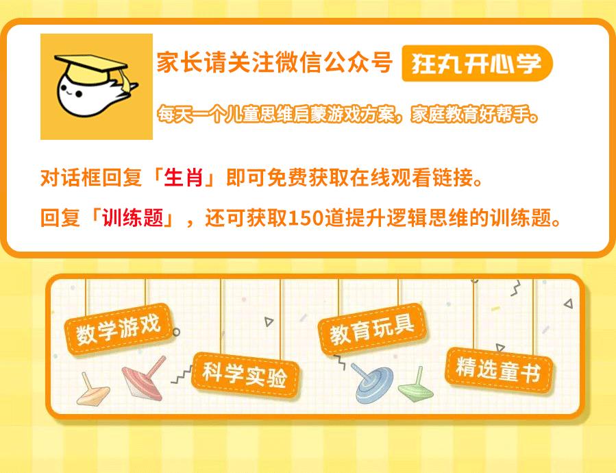 鼠年快到了，你知道十二生肖是怎么来的吗？